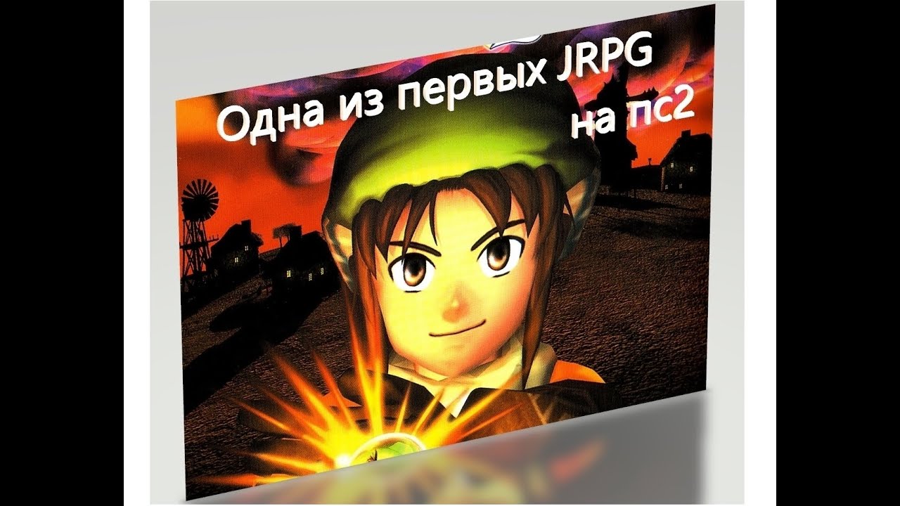 Обзор Dark Cloud Одна из первых JRPG на пс2. Стоит ли играть в 2022.