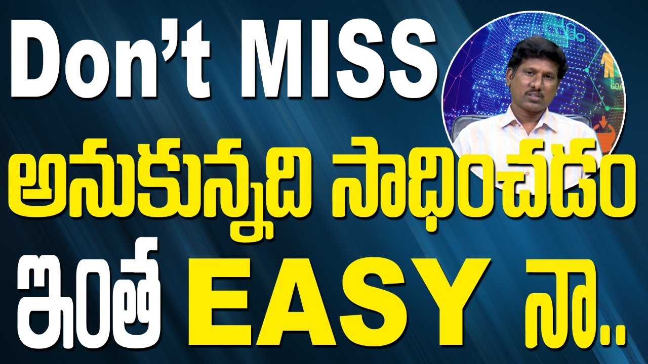 Don't MISS.. అనుకున్నది సాధించడం ఇంత  Easy నా.. ? JEEVANA VIKASAM EP 12 | Ramu Garu