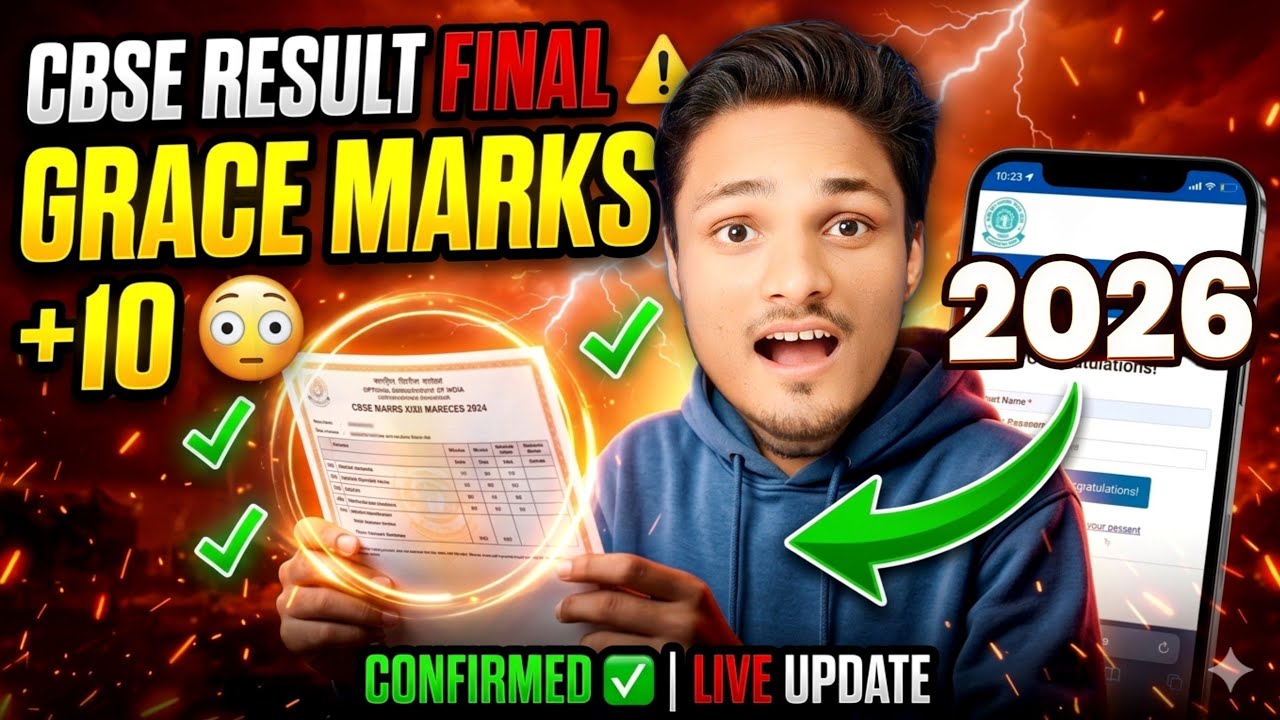 OFFICIAL🚨RESULT 2026 सब पास होंगे GOOD News For CLASS 10 😍| CBSE RESULT 2026 UPDATE #class10result