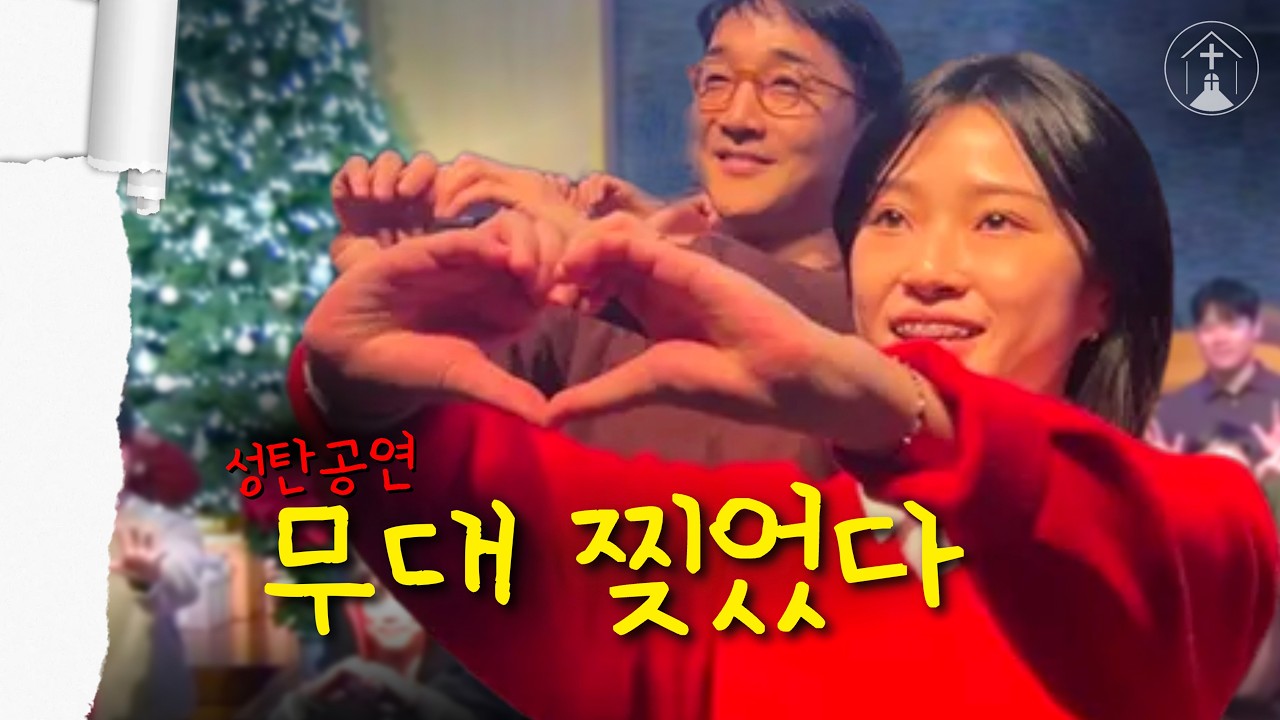 어디선가 성탄공연 하고 있는데~