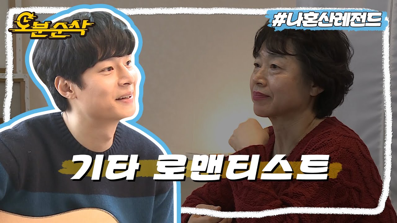 [#나혼자산다] 아버지를 꼭 닮은 아들 충재의 어머니를 위한 기타 세레나데🎶 | 나혼자산다⏱오분순삭 MBC190301방송