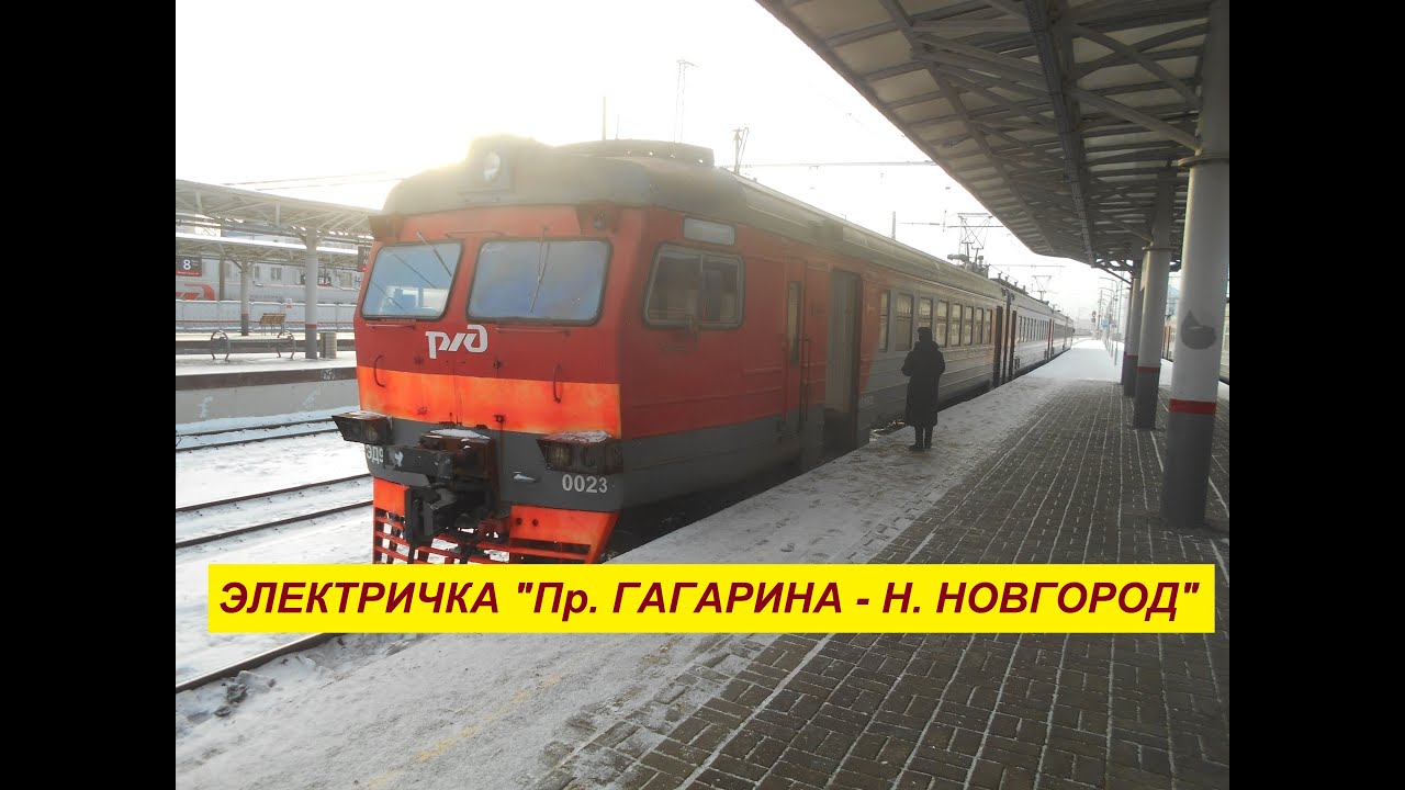 Н. Новгород. Городская электричка 