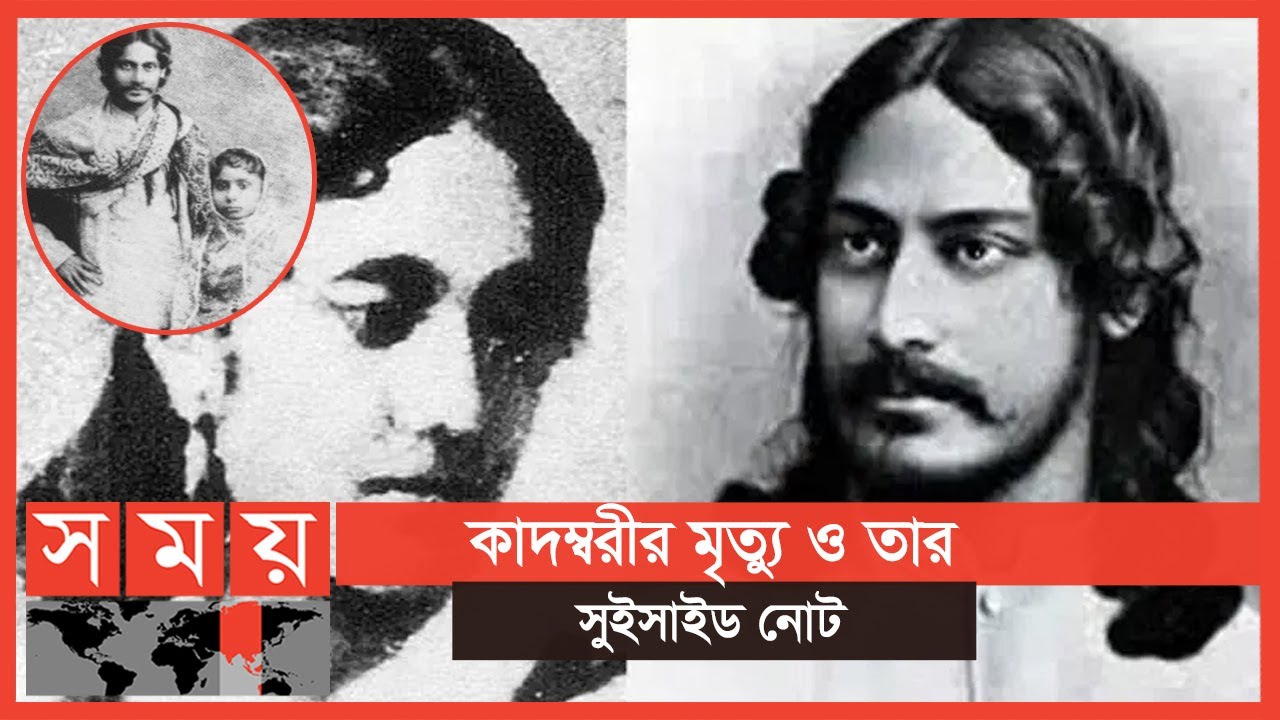 রবীন্দ্রনাথের বিয়ে মানতে না পেরেই কি কাদম্বরীর আত্নহত্যা, কী ছিল সুইসাইড নোটে? | Kadambari Devi