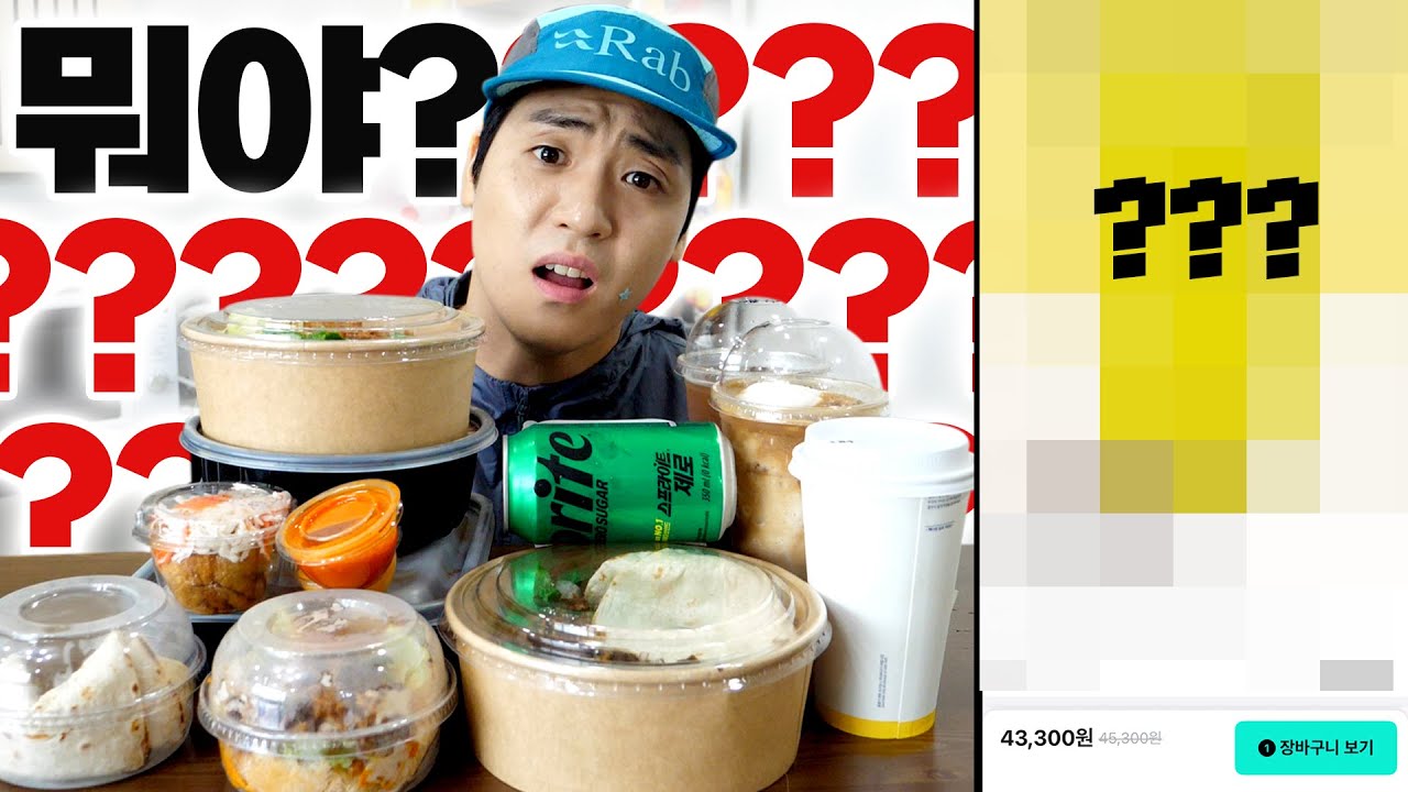 모두를 패닉에 빠트린 상상초월의 메뉴 등장! 기괴하리만큼 참신한 먹방이 준비됐습니다. - 운빨ㅈ망먹방 EP.44
