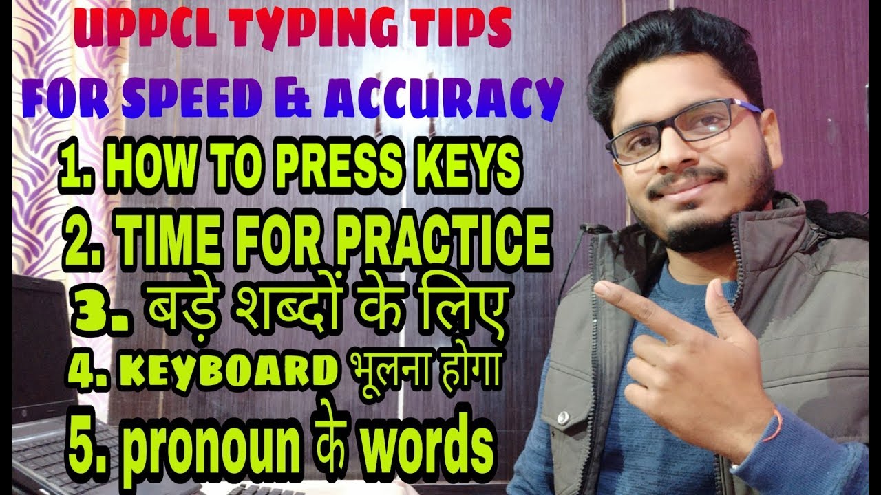 uppcl typing || tips for speed and accuracy || Exam monthan