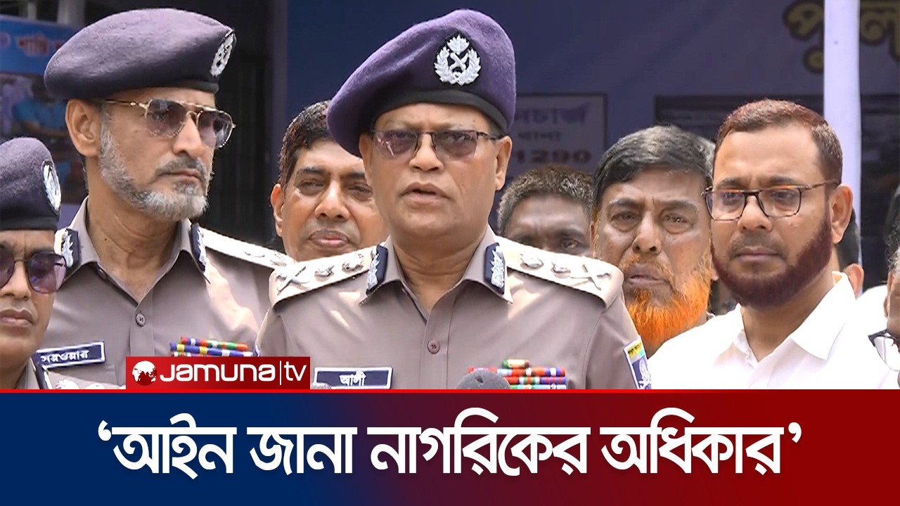 'ঈদে মানুষের ভোগান্তি কমাতে সড়ক ও ট্রাফিক ব্যবস্থাপনায় গুরুত্ব সহকারে কাজ করছি' | IGP | Jamuna TV