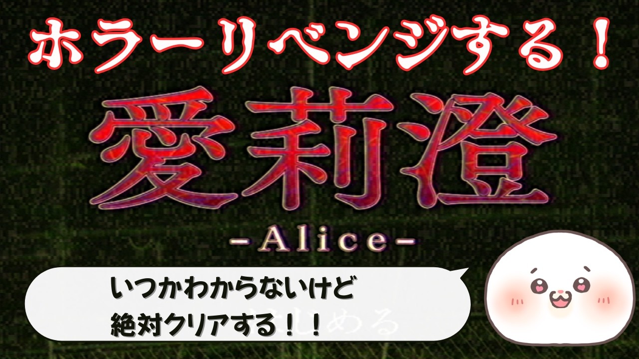 ＃4【みんながいれば怖くない！】ホラーゲーム再挑戦する！【初見さん大歓迎🦞】#朝活 #朝配信 #新人vtuber#ゲーム配信#ゲーム実況