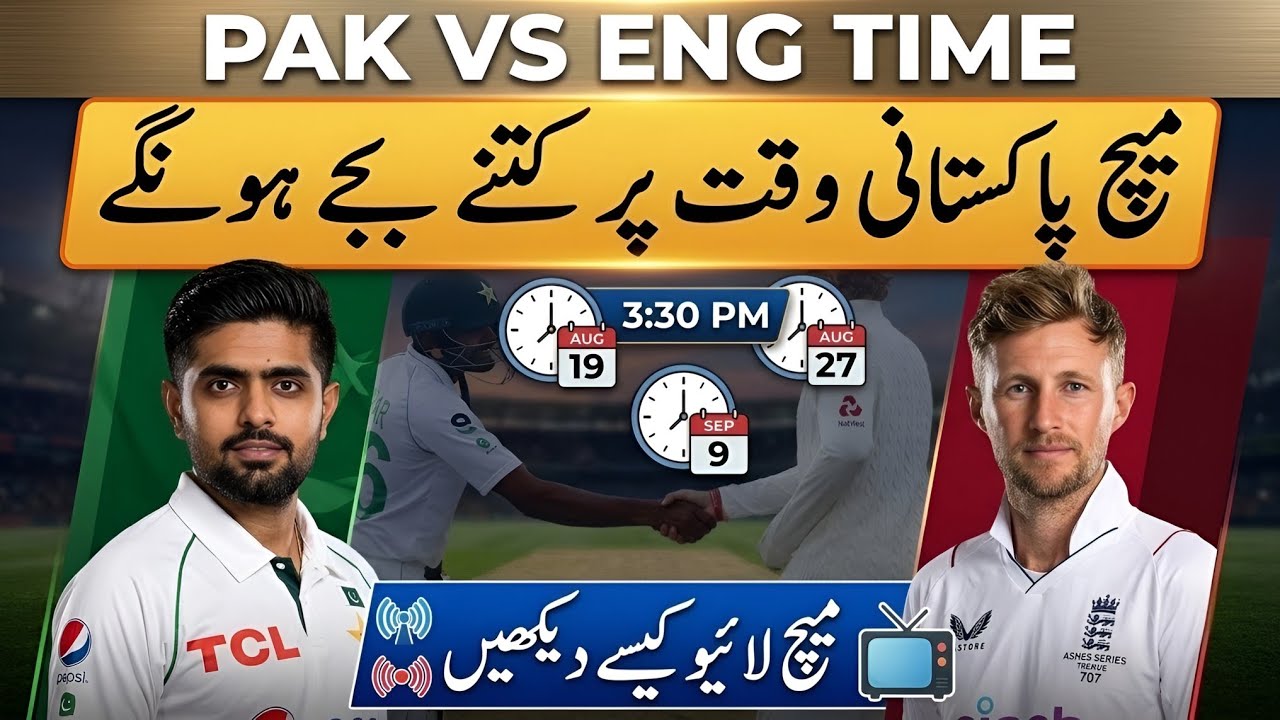 Pakistan vs England Test Series Schedule, Match Times, and Live Streaming Details