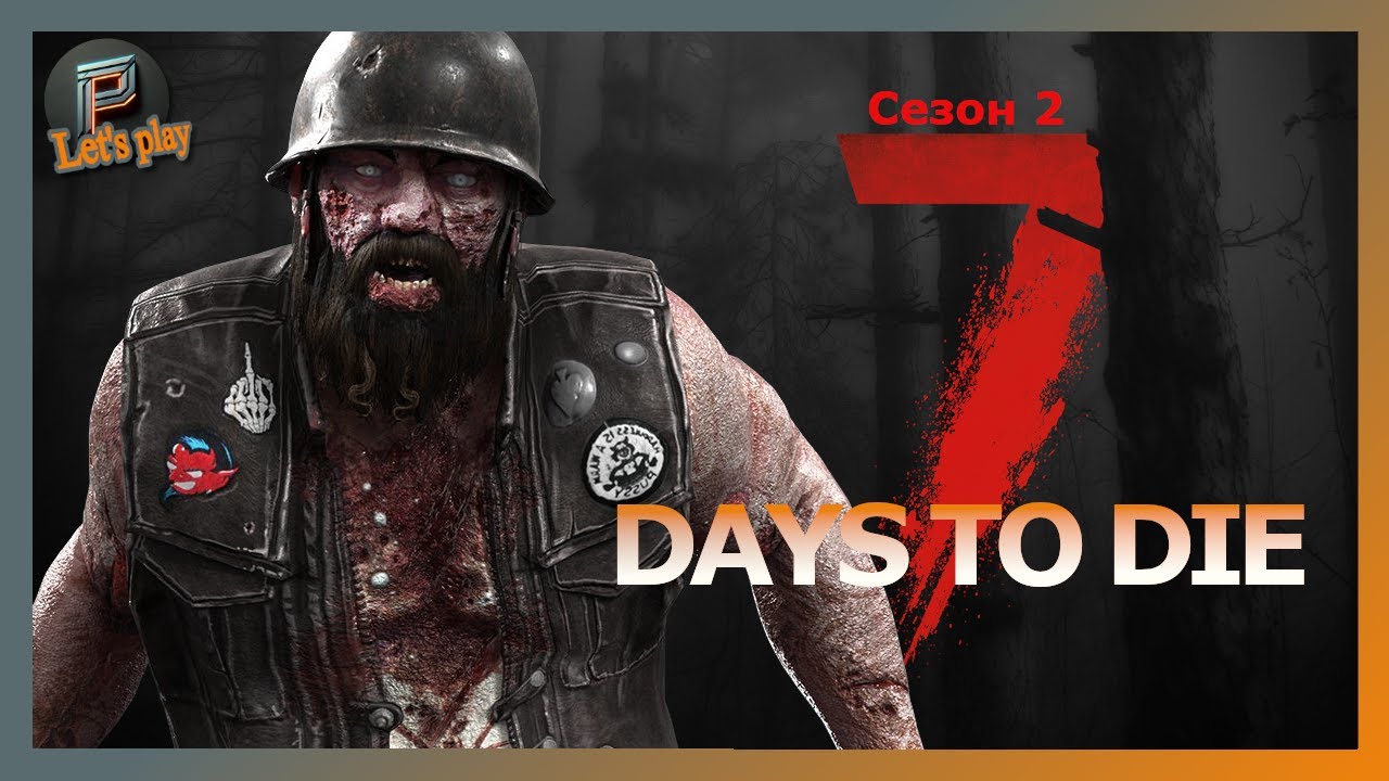 Начало выживания | Первые квесты и убежище на первую ночь▶️ 7 Days to Die 🧟 1