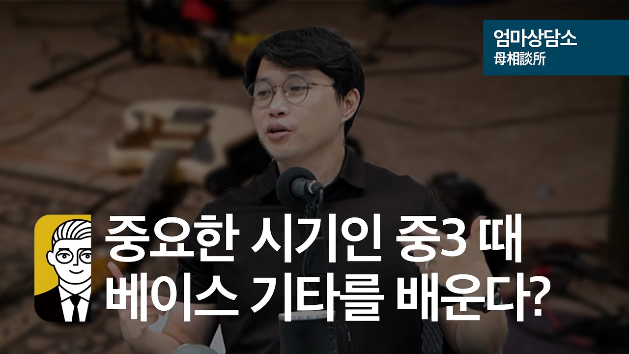 근데 이제 수학 선행이 안 되어 있는... | 엄마상담소