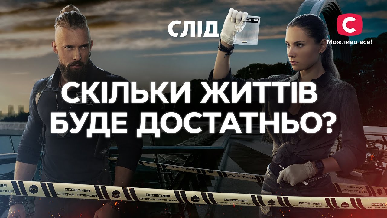 Cамые страшные серийные преступники | СЕРИАЛ СЛЕД СМОТРЕТЬ ОНЛАЙН | ДЕТЕКТИВ 2023