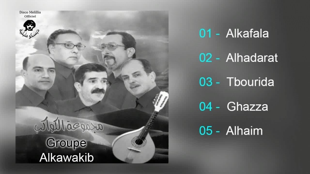 Groupe Al Kawakib - Alkafala - Full Album