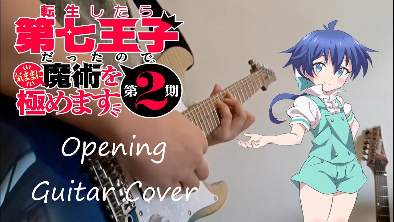 【第七王子二期】OP 樋口楓  -「CALLING†」ギター弾いてみた