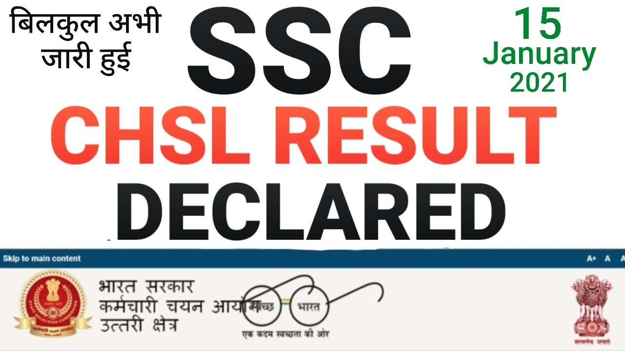 SSC CHSL RESULT 2020, DECLARED, SSC CHSL 10+2 RESULT 2020,SSC CHSL  RESULT 2019,TIER 1,SSC RESULT,