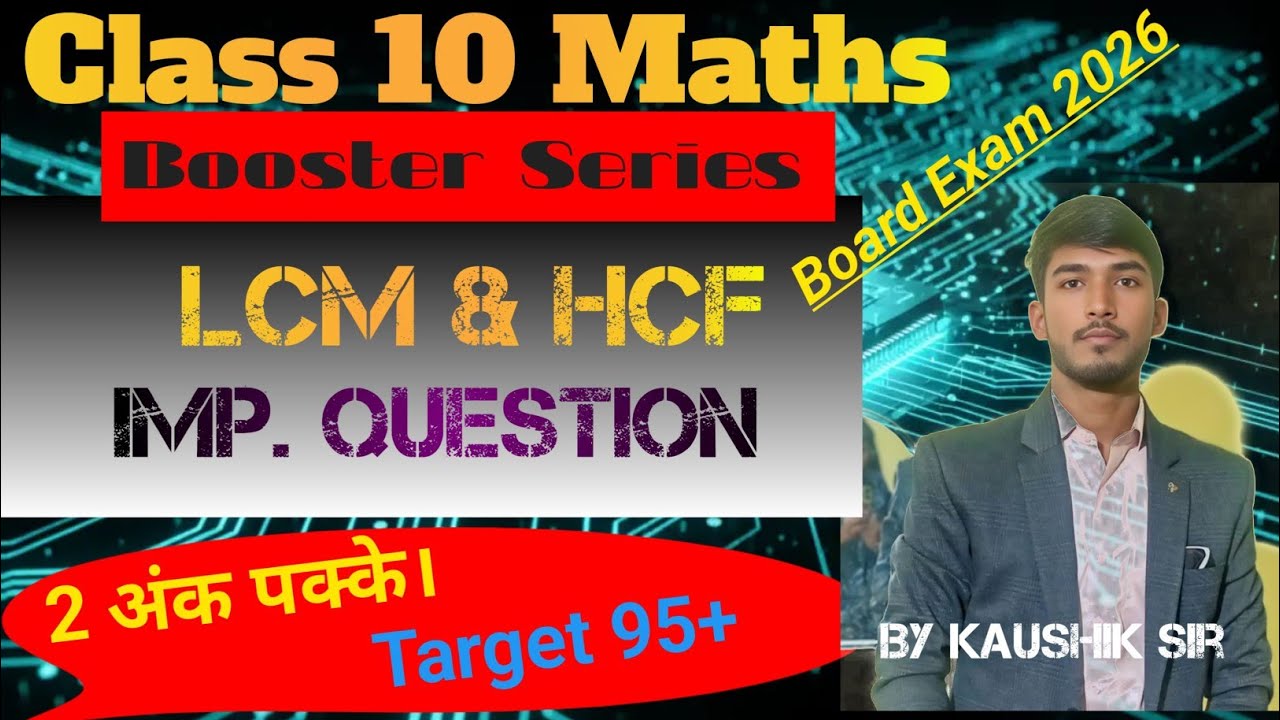 Maths 🔥 10th Class UP Board Exam 2026 | Class 10th Maths Important Questions 👍👍👍🔥🔥🔥