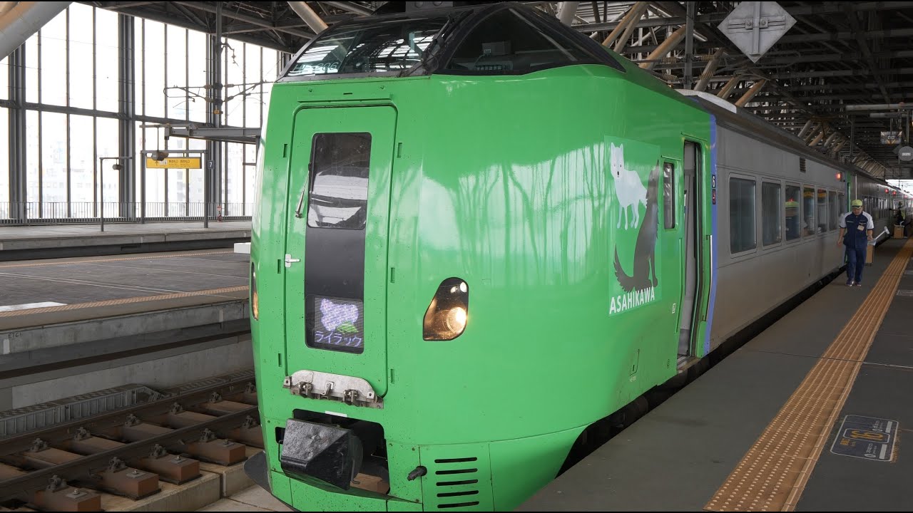 JR北海道 特急ライラック （789系運行） 超広角車窓 進行右側 旭川～札幌 【4K60P】