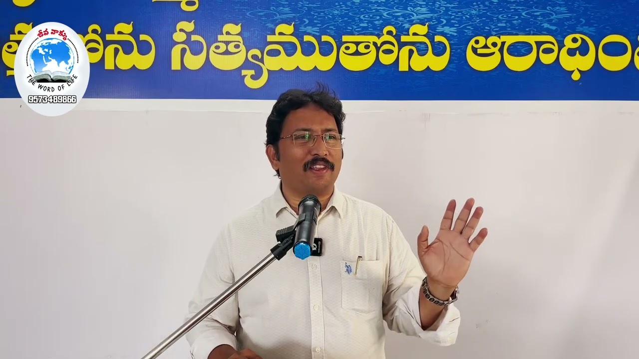 //BRO.PETER ATMAMENAN //BIBLE STUDY//NELLORE