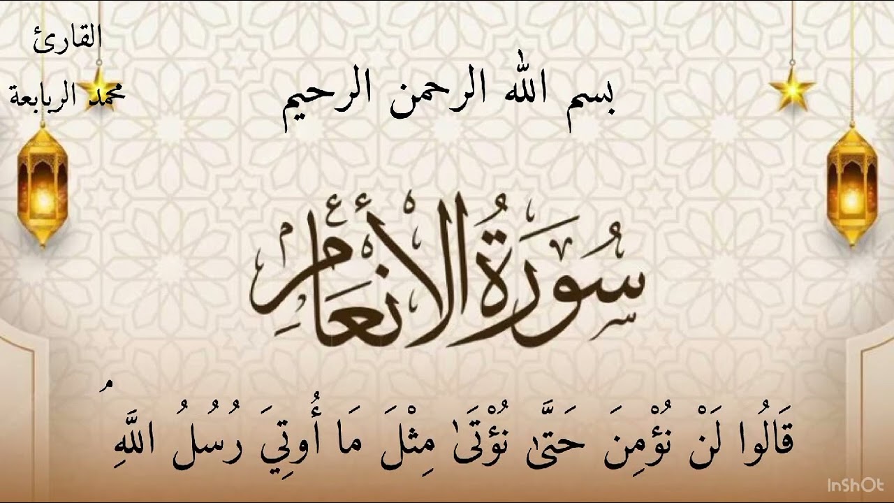 فمن يُرد الله أن يهديه يشرح صدره للإسلام 🌹 