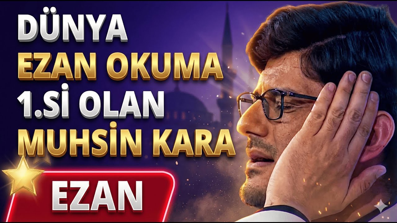 Bu nasıl ezan böyle  - Muhsin Kara EZAN - (Dünya Ezan Okuma 1.si)