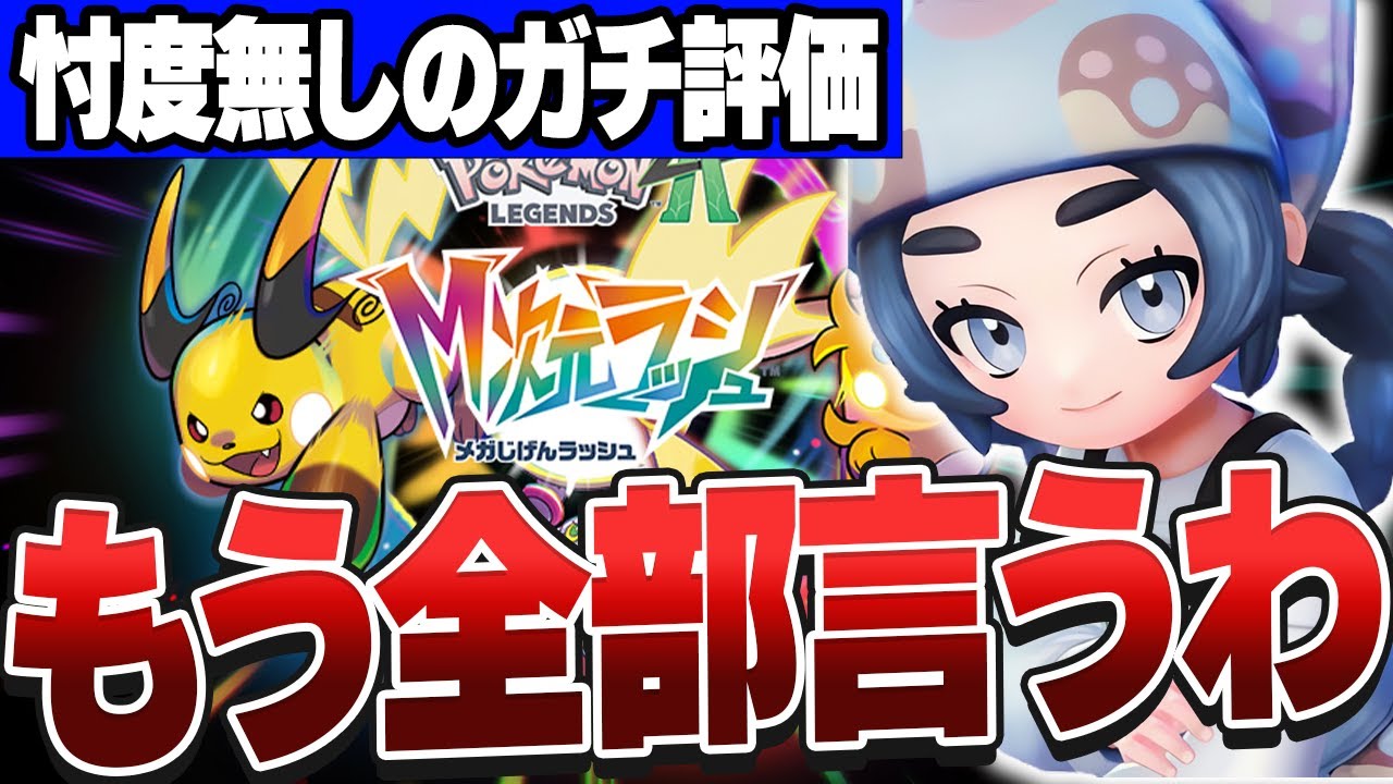 M次元ラッシュについて