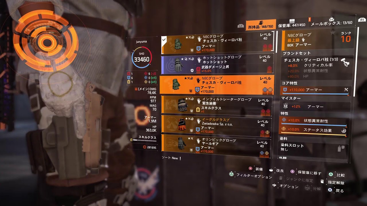 ディビジョン2　ビルド作成👾素材集め🍄レジェやダークゾーンやってきまーす👍初見さん初コメントうれしーですー😘