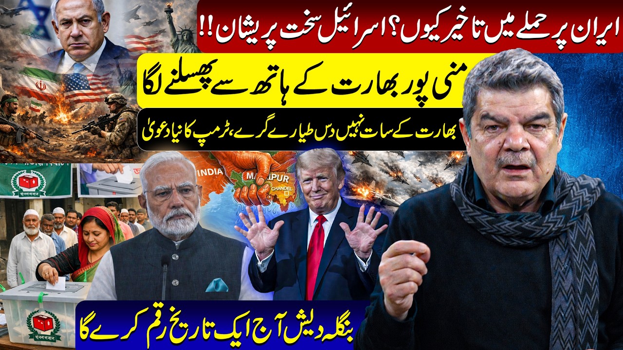 Why is there delay in Iran/USA war? Manipur slipping out of Indian hands.