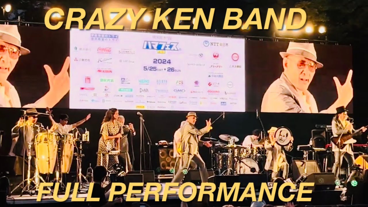 クレイジーケンバンド CRAZY KEN BAND @ハマフェスY165 full performance