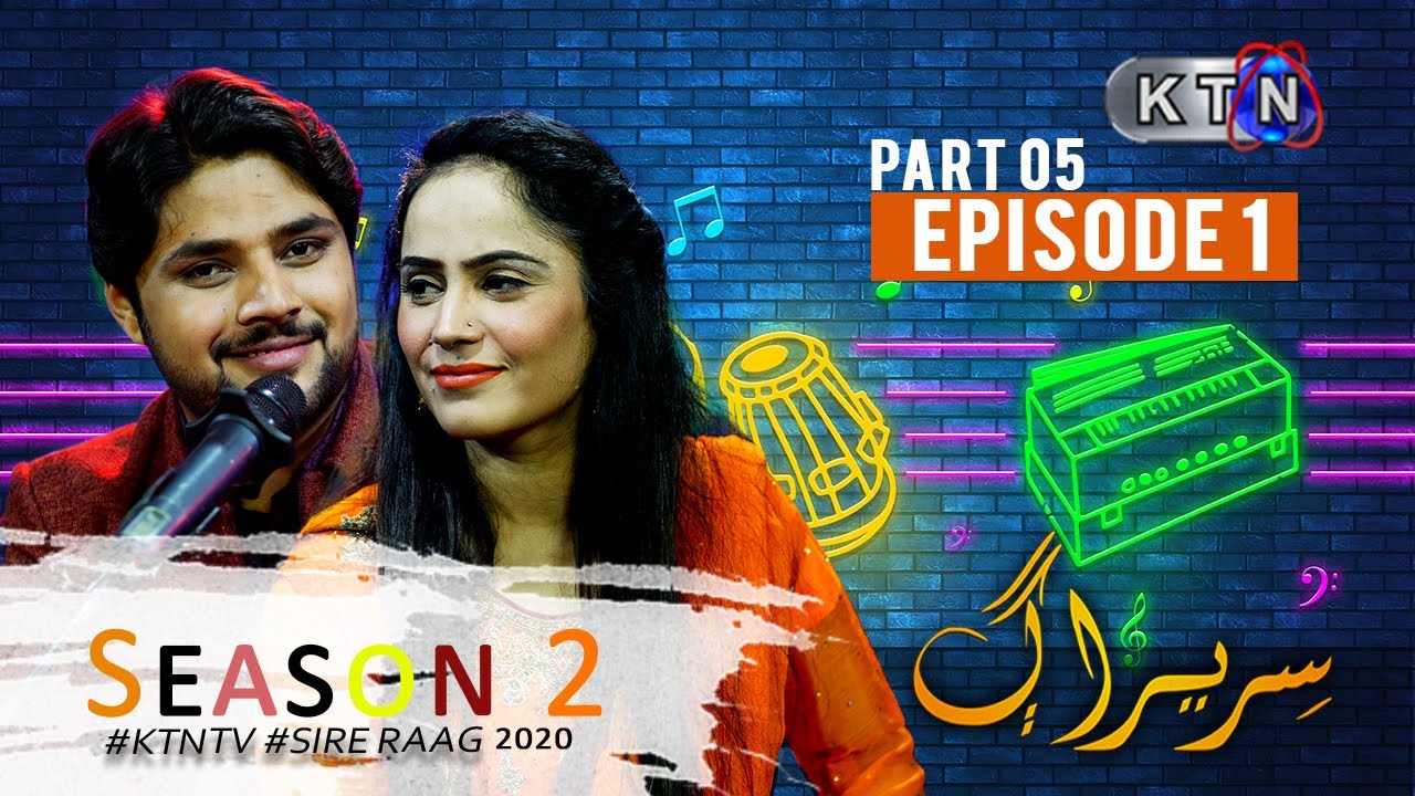 Sire Raag Season 2 | Part 05 |  Episode 01 | On KTN ENTERTAINMENT