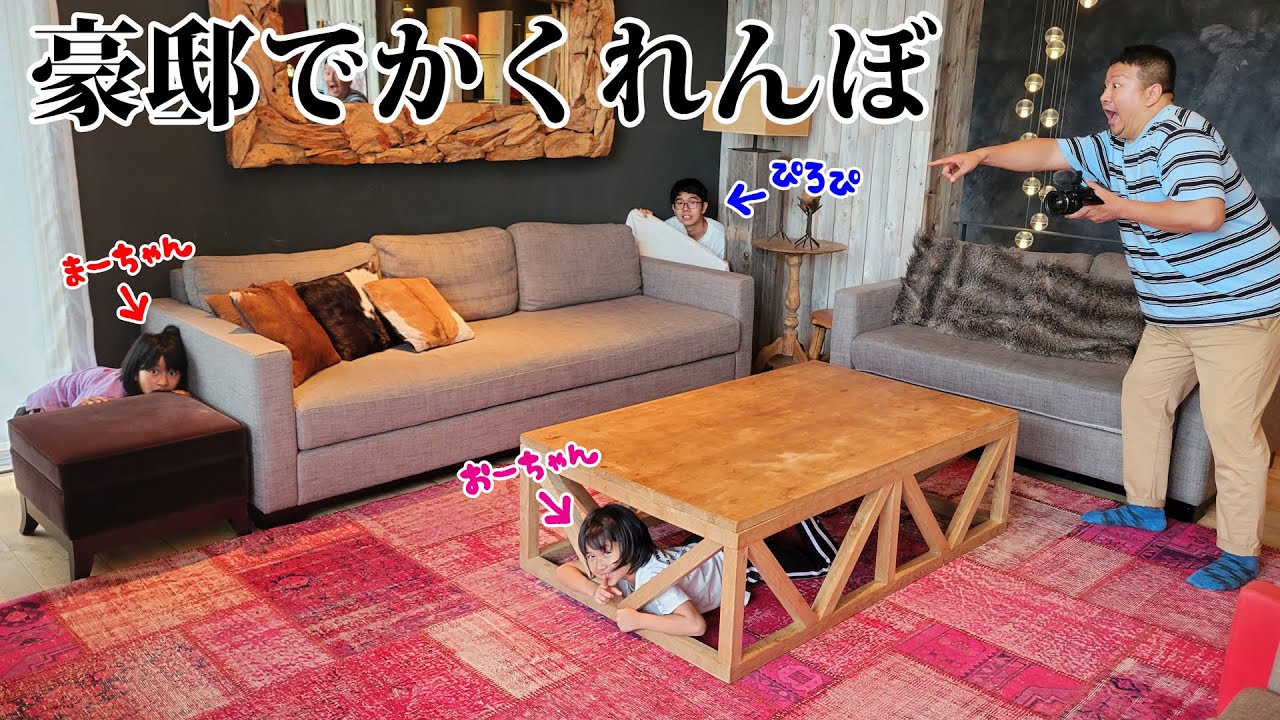 3泊4日！北海道家族旅行♪大豪邸でかくれんぼ！himawari-CH