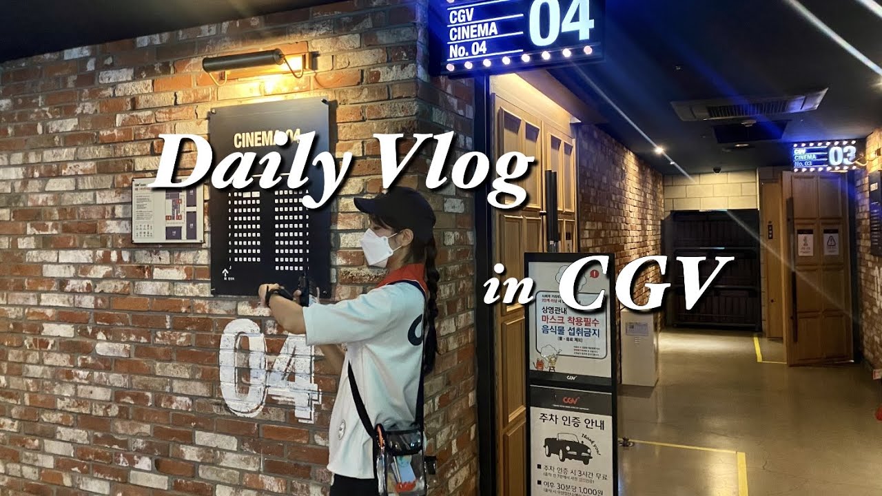 CGV 미소지기의 일상, 모두가 궁금해하는 미소지기 브이로그! Cgv 미소지기 A to Z