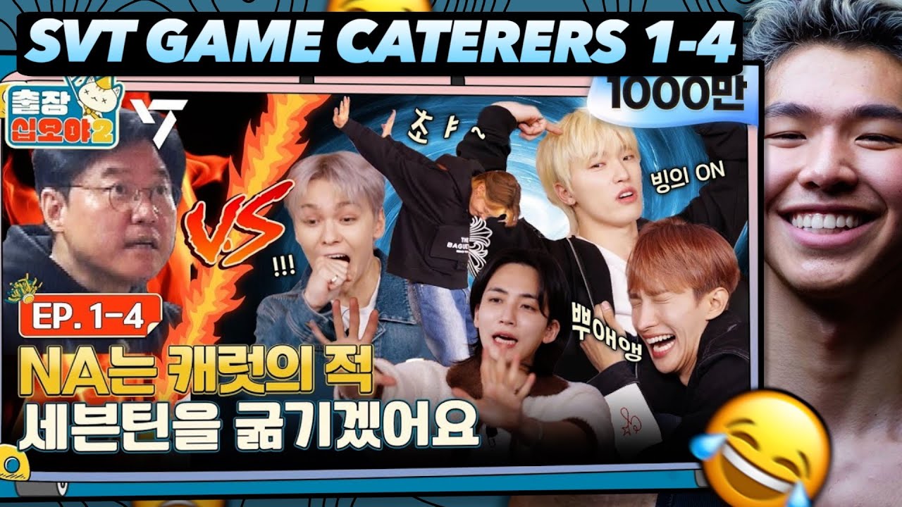 Athlete React to SEVENTEEN x Game Caterers EP.1-4