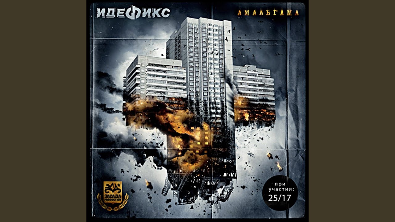 Карусель (feat. 25/17)