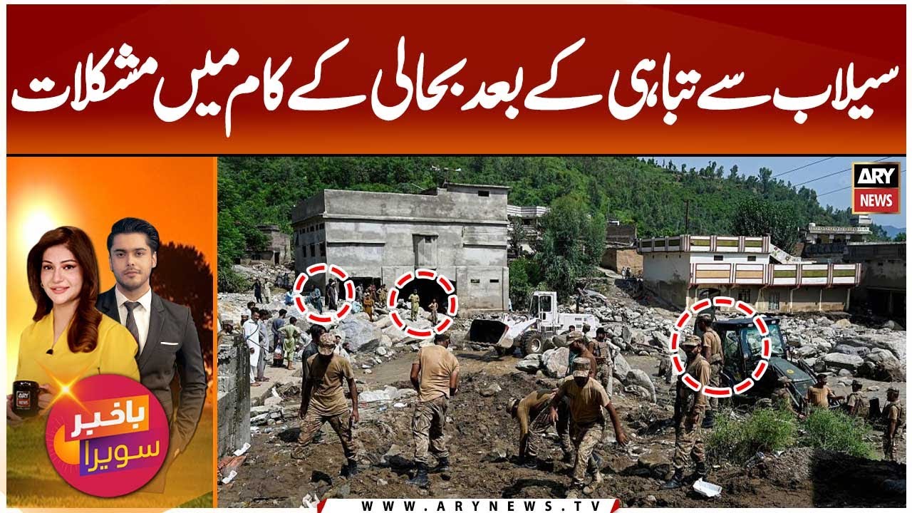 Swat Flood Destruction | Recovery Efforts Face Major Challenges