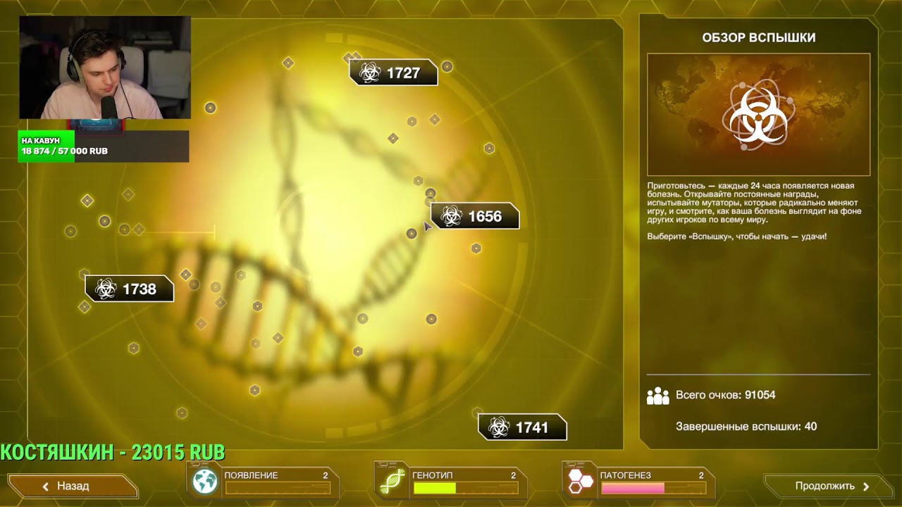 Стрим по Phasmophobia/Plague Inc.