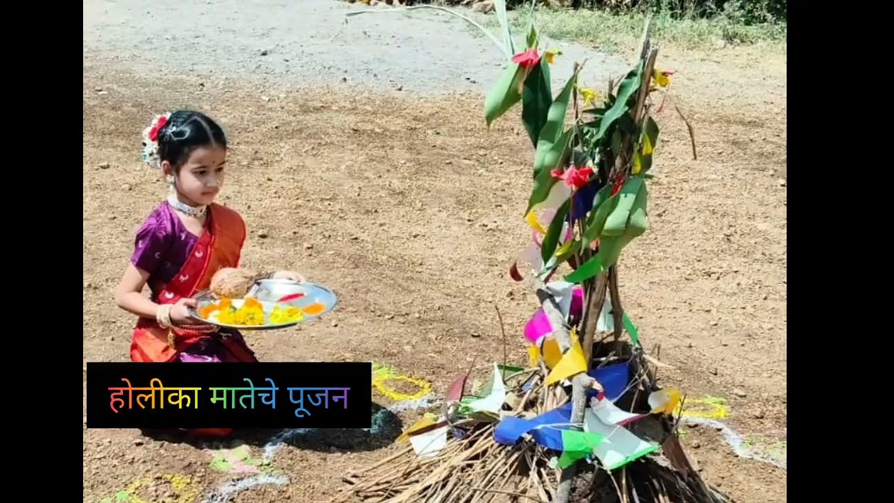 🔥चला करूया होळी वाईट विचारांची 🔥जि प प्राथमिक शाळा सद्गुरुनगर (नाणेकरवाडी)