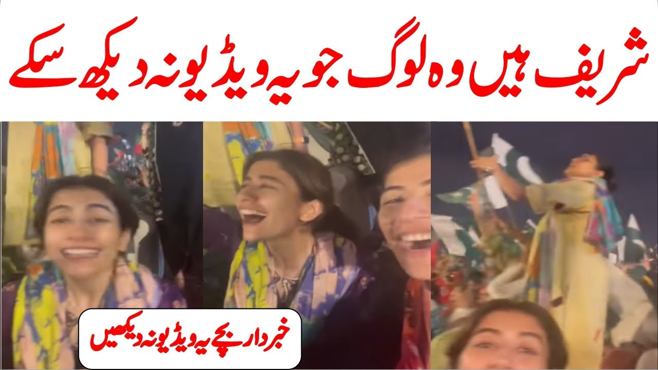 PTI Jalsa In Lahore | PTI Women Dance Viral Video | Trending Nasim
