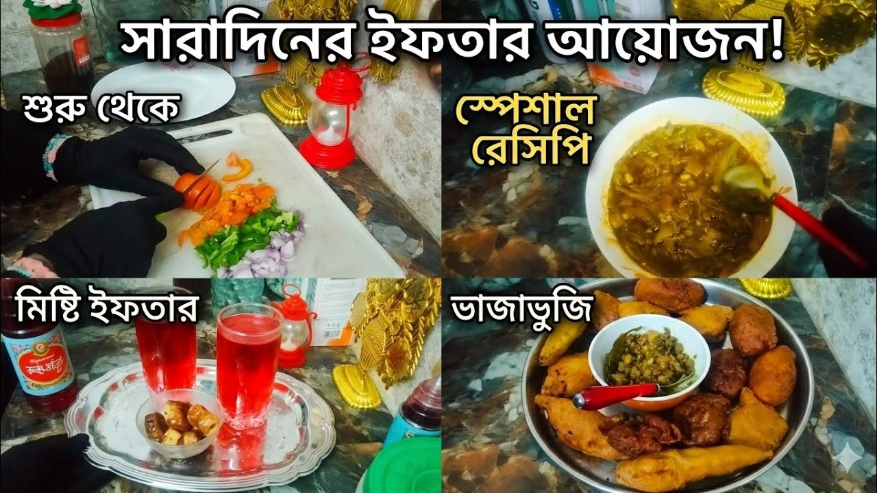 আজকের স্পেশাল ইফতারের  সাথে মাছের দারুণ রেসিপি সহ full আয়োজন! 🍲🍚 Sultana Moments