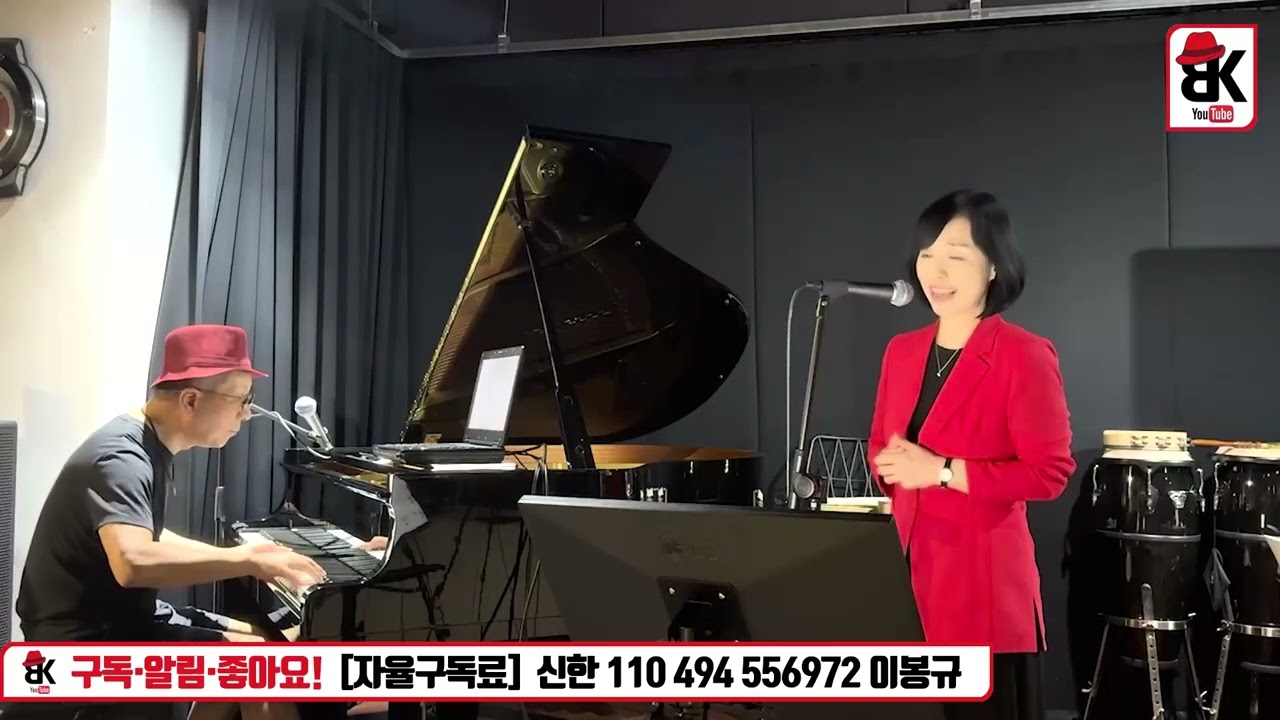 恋人よ(고이비또요)[노래 와타나베 미카/ 피아노 이봉규]