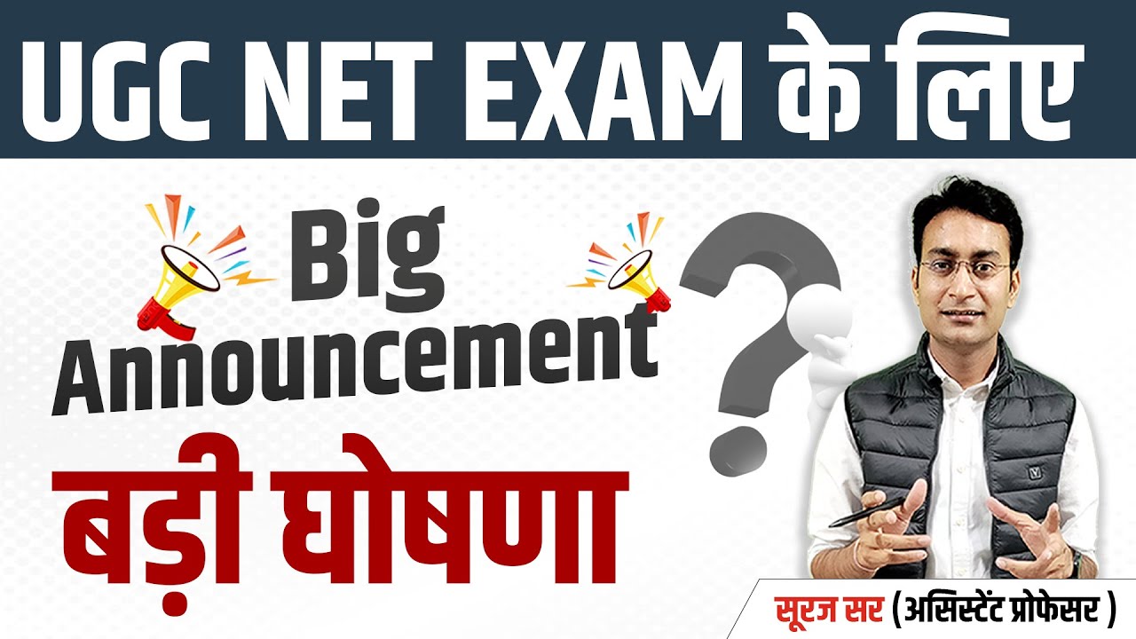 BIG ANNOUNCEMENT FOR UGC NET JUNE EXAM 2024 | UGC NET GEOGRAPHY | UGC NET GEOGRAPHY BY SURAJ SIR