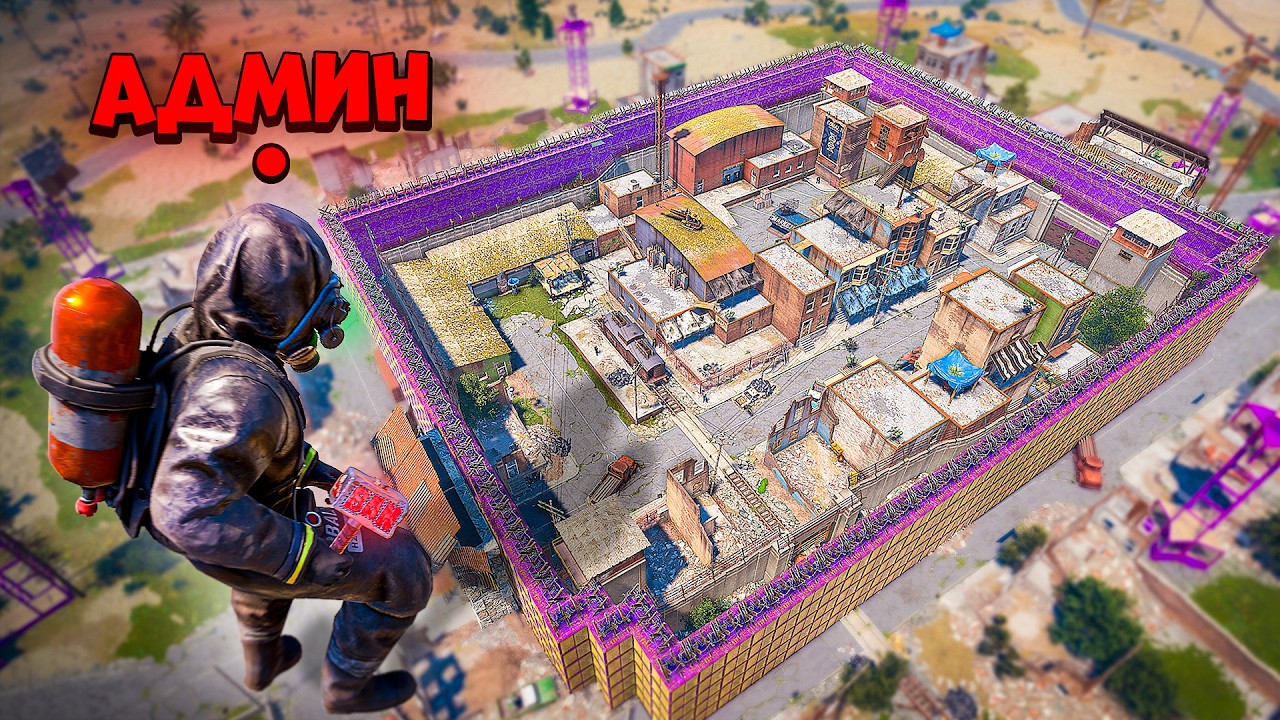 Забрал МИРНУЮ ЗОНУ у игроков! АДМИН выдал БАН в раст/rust