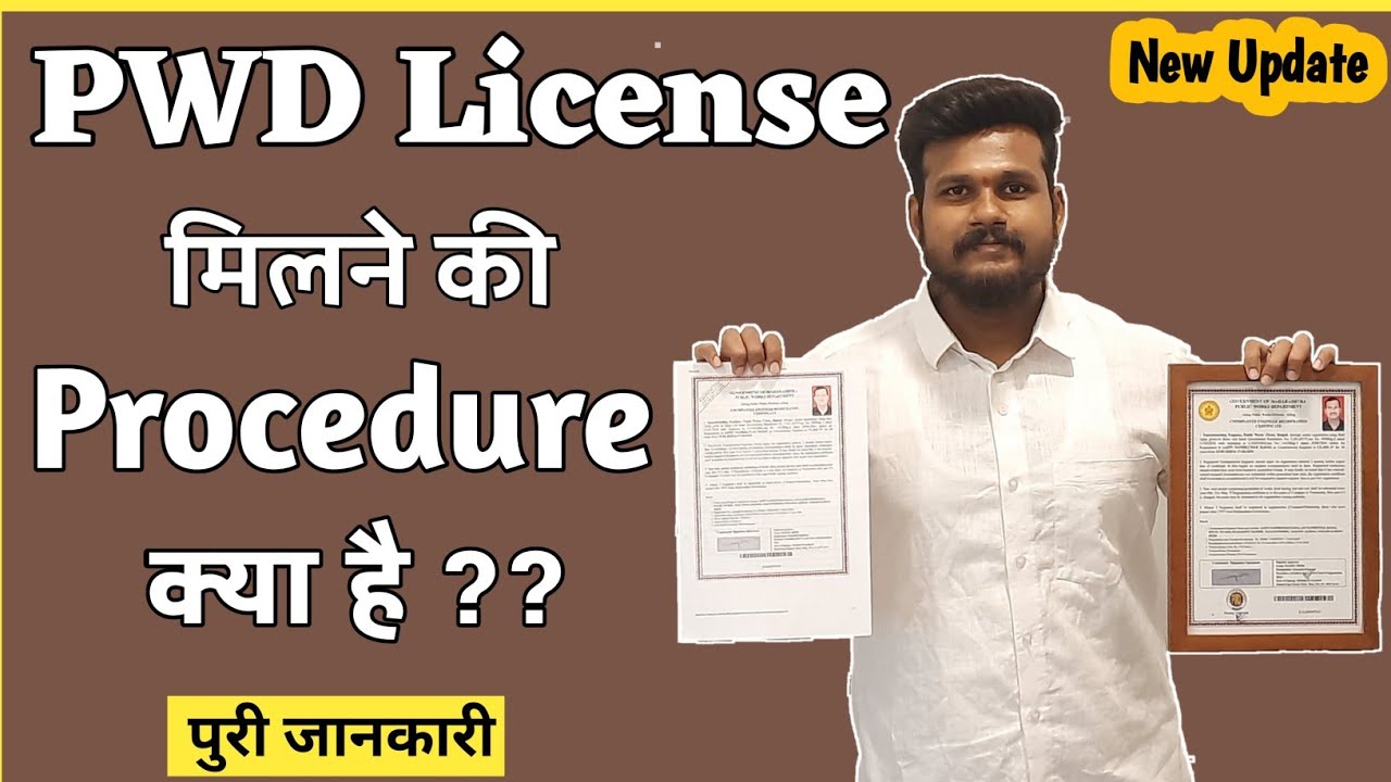 What Is The Procedure for PWD Contractor License Registration I PWD Contractor License kaise milega