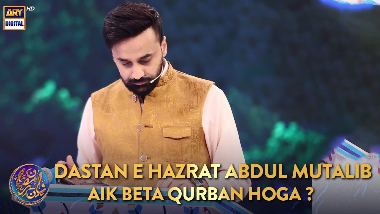 Dastan e Hazrat Abdul Mutalib | AIK BETA QURBAN HOGA ? | Qasas ul Islam | Waseem Badami |