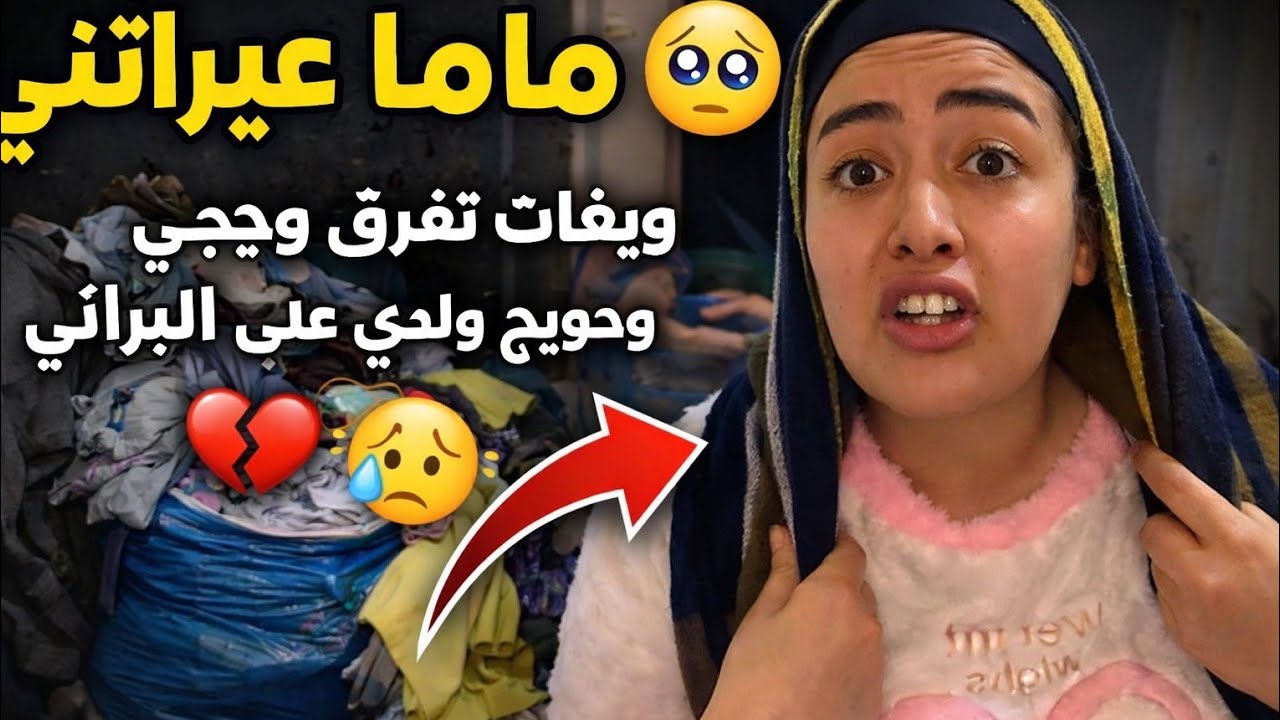 ماما شبعات فيا معيور ❤️‍🔥🥵وبغات تخرج علي وعلى ولادي بسباب البراني 😭