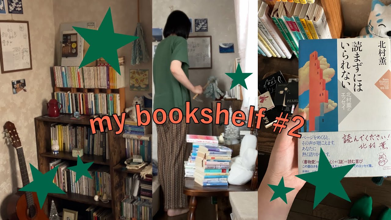 秋支度！| my bookshelf #2 📙🍂