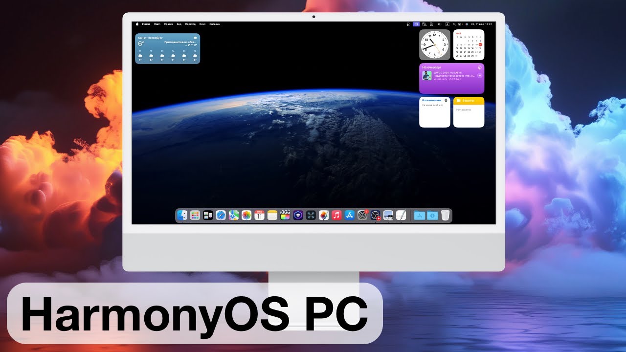 Huawei и HarmonyOS PC - Мнение Хакинтошника.