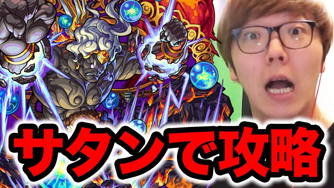 【モンスト】不動明王でサタン使うと…もうね…【ヒカキンゲームズ】