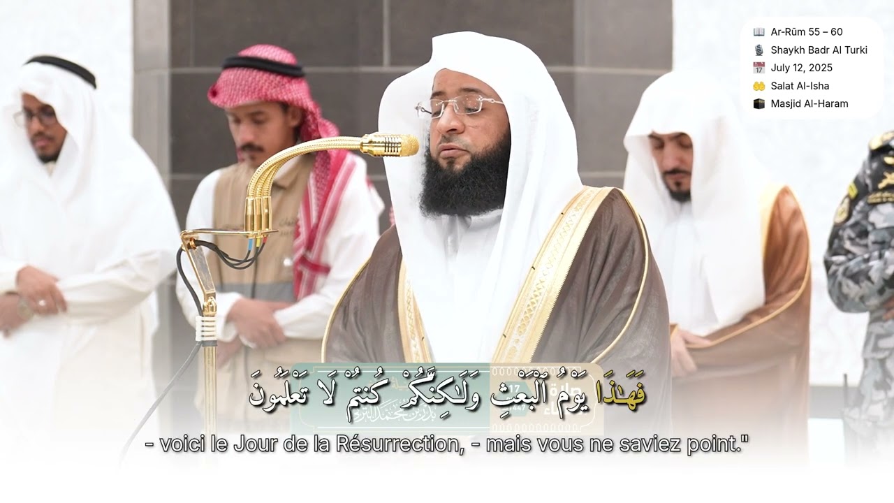 Surah Al Ankabut 64-69 | Shaykh Badr Al Turki | Salat Al Isha | July 12 2025 | Traduction française