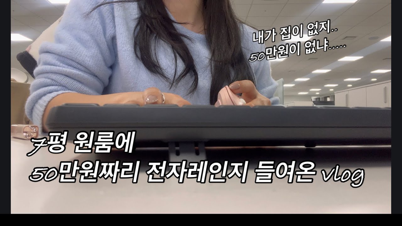 자취방 꾸밀 시간 없는 야근러 🫨, 삼성 멀티큐커 후기, 30대 직장인 일상 