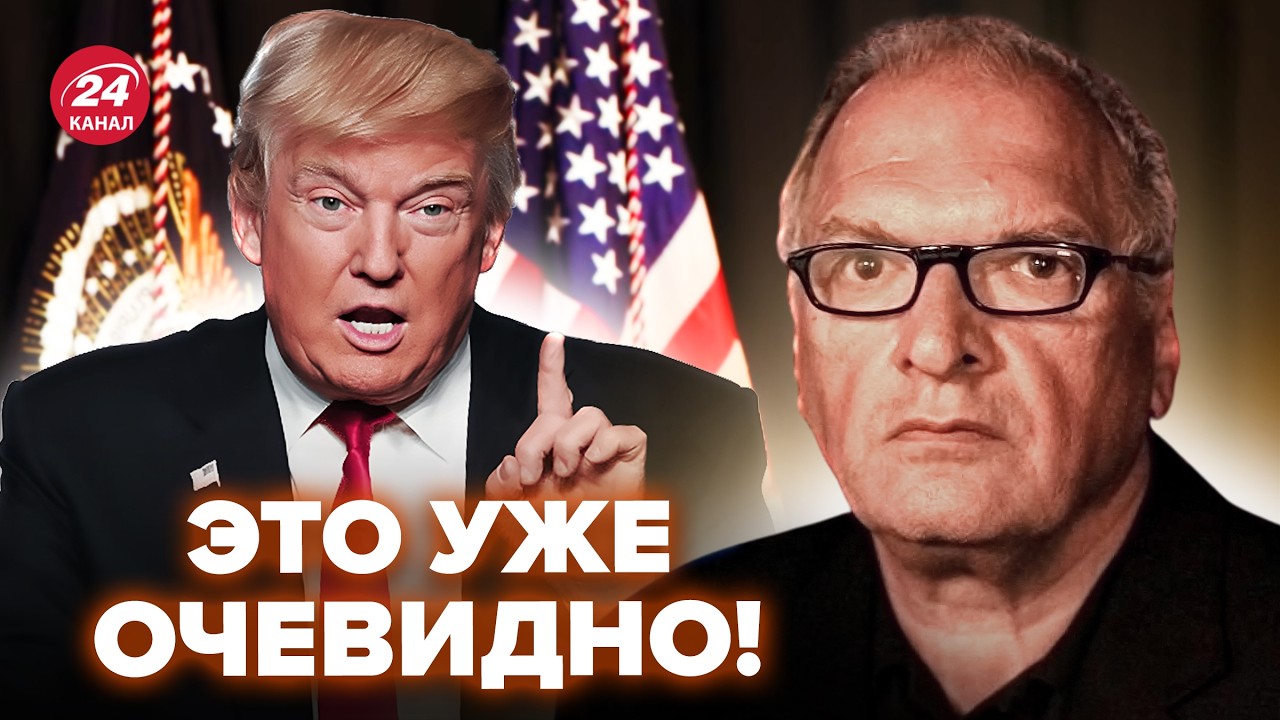 ⚡️ФЕЛЬШТИНСКИЙ расставил ВСЕ ПО ПОЛОЧКАМ! Так вот что ждать от ТРАМПА. Мы смотрели НЕ ТУДА!