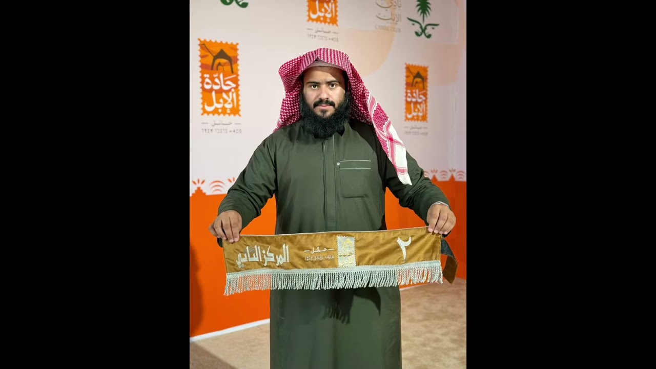 نبارك لأبن العقيلي وراعي البل  ولد ابن شريده الفائز بمسابقة  الأبل  ريان فهدالشريده